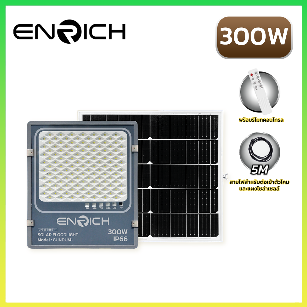 สปอร์ตไลท์โซล่าเซลล์ LED ENRICH 300W GUNDAM+