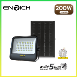 สปอร์ตไลท์โซล่าเซลล์ ENRICH OPTIMUS 200WLED20W