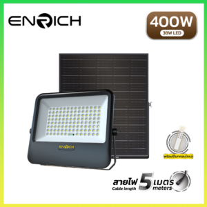 สปอร์ตไลท์โซล่าเซลล์ ENRICH OPTIMUS 400W/LED38W
