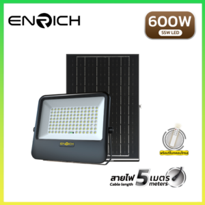 สปอร์ตไลท์โซล่าเซลล์ ENRICH OPTIMUS600WLED55W