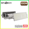 สปอร์ตไลท์ LED ENRICH รุ่น N-BRICK 200W ไดรเวอร์ MEAN WELL