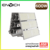 ไฟสปอร์ตไลท์ LED ENRICH 600W รุ่น N-BRICK MEAN WELL Driver